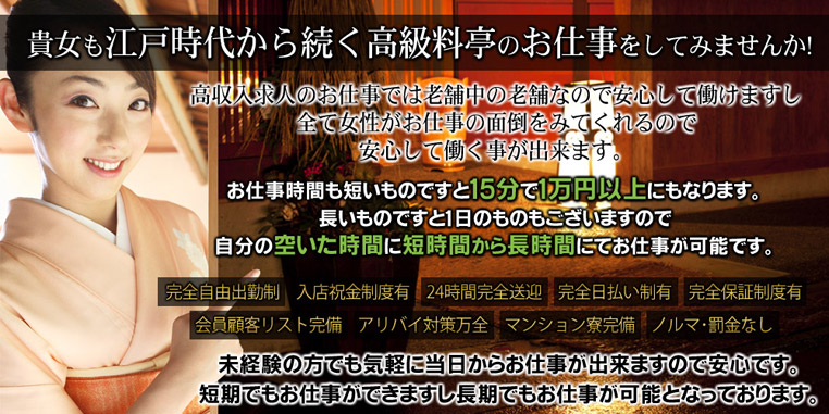 高級料亭